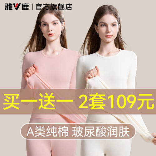【A类纯棉】青少年专属秋衣秋裤