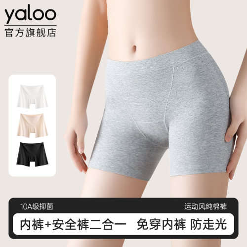 雅鹿无痕防走光安全裤纯棉抑菌