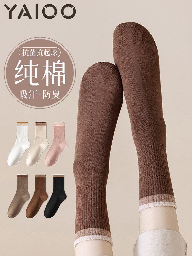 雅鹿袜子女款秋冬纯棉美拉德新款中筒袜月子堆堆袜防臭抑菌女袜