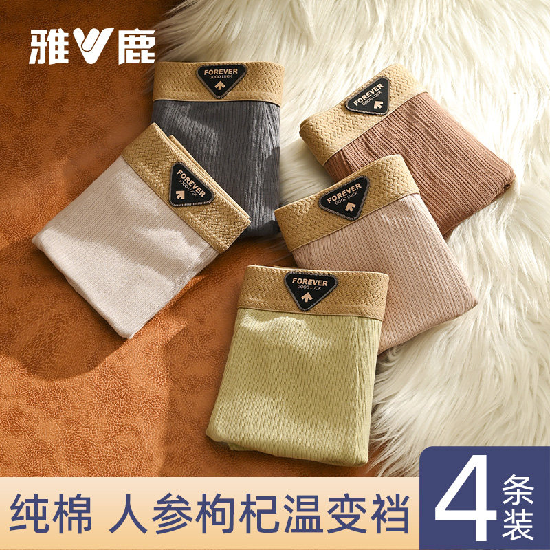 雅鹿男士内裤纯棉男生2025新款四角短裤大码透气抗菌平角裤,女士内衣/男士内衣/家居服,男平角内裤,淘宝优惠券,粉丝福利购,淘宝优惠卷