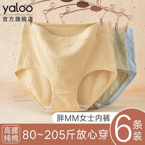 雅鹿内裤女士纯棉抗菌高腰三角裤头大码女生胖mm2026新款不夹屁股