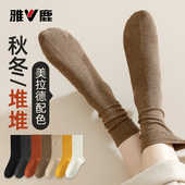 雅鹿袜子女款 纯色秋冬中筒袜配小皮鞋 秋冬纯色堆堆袜2024新款 爆款