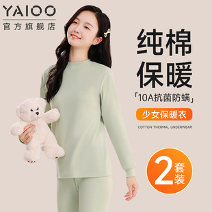 雅鹿初高中学生纯棉秋衣秋裤 少女青少年女大童a类保暖内衣冬 套装