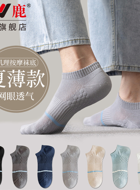 雅鹿袜子男士夏季薄款短袜男生低帮棉袜夏天防臭吸汗白色船袜