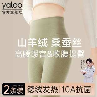 女士高腰保暖线裤 雅鹿德绒秋裤 冬季 发热内穿无痕打底2025新款 女款