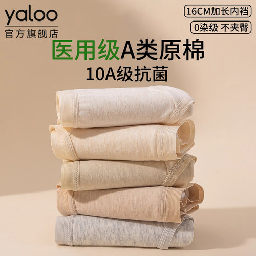 雅鹿a类棉纯棉内裤女士10A级抗菌