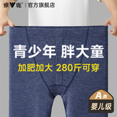 胖大童初高中生冬季 雅鹿青少年秋裤 绒德打底保暖裤 加肥加大码 男款