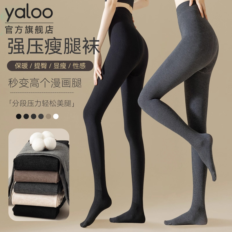雅鹿显瘦提臀强压力外穿连裤袜女