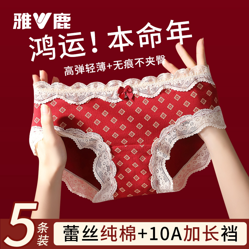 雅鹿纯棉女大童本命年马年红色内裤抗菌初中生12周岁以上三角裤头