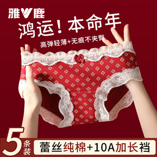 雅鹿纯棉女大童本命年马年红色内裤 头 抗菌初中生12周岁以上三角裤