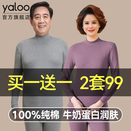 【100%纯棉】牛奶蛋白润肤秋衣裤