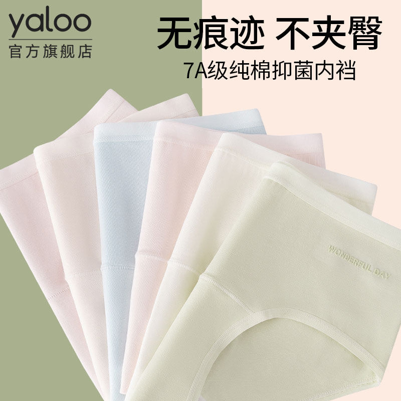 雅鹿女士内裤纯棉7a级抗菌加长裆无痕不夹臀女生三角短裤2026新款,女士内衣/男士内衣/家居服,女三角裤,淘宝优惠券,粉丝福利购,淘宝优惠卷