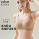 雅鹿无痕提拉聚拢内衣女无钢圈软支撑承托有力高弹舒适美背文胸