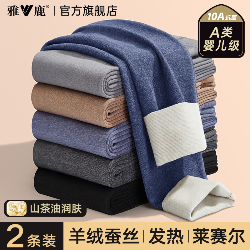 【羊绒蚕丝】养肤发热无痕男秋裤