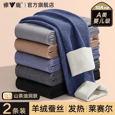 【羊绒蚕丝】养肤发热无痕男秋裤