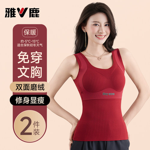 2025新款带胸垫保暖背心女冬季