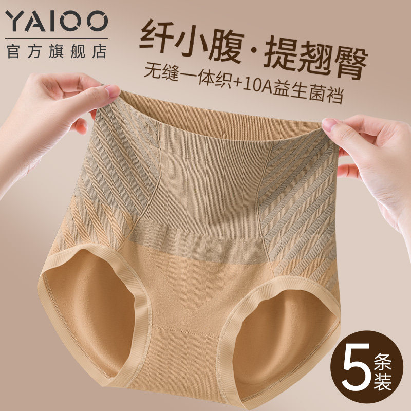 雅鹿高腰收腹内裤女士2025新款10a抑菌强力收小肚子不夹臀三角XH,女士内衣/男士内衣/家居服,女三角裤,淘宝优惠券,粉丝福利购,淘宝优惠卷