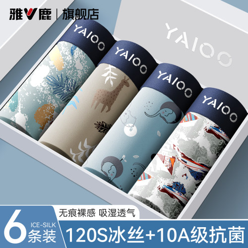 【印花冰丝爆款内裤】速干凉爽