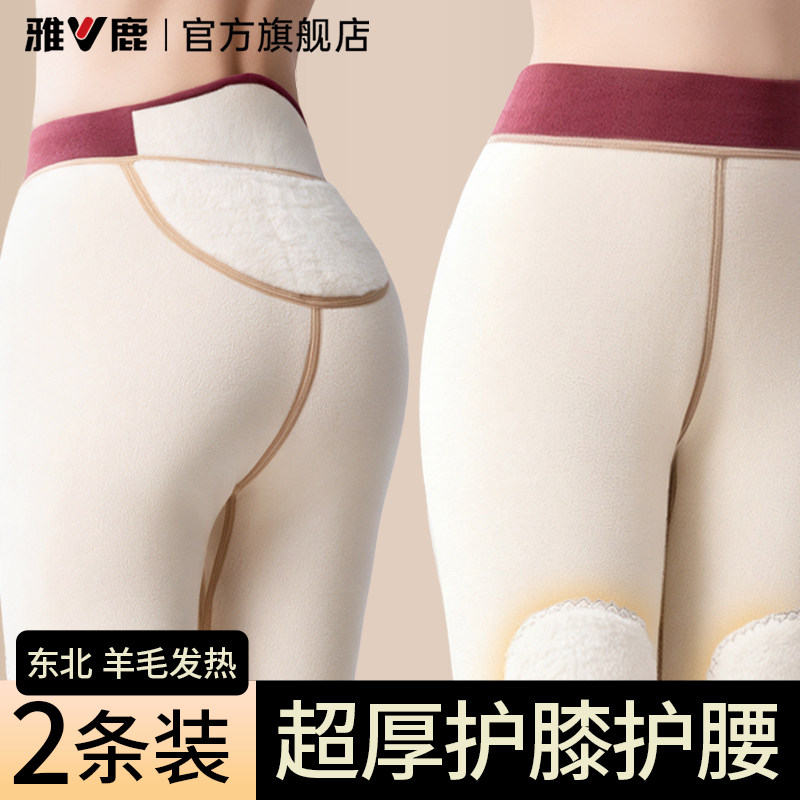 雅鹿加厚加绒德保暖秋裤女士冬季内穿羊毛绒裤式女款东北棉裤打底