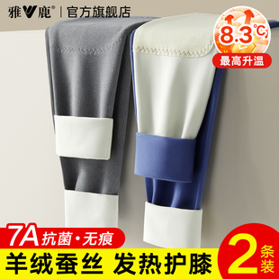 雅鹿无痕男士保暖裤羊绒德绒秋裤
