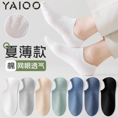 雅鹿夏季薄款透气纯棉中筒袜