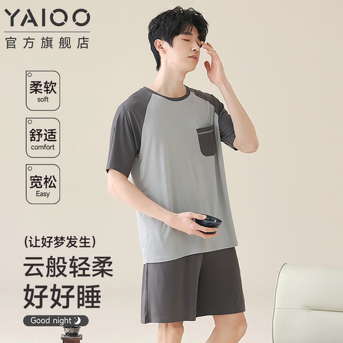 2026新款男士睡衣套装夏天