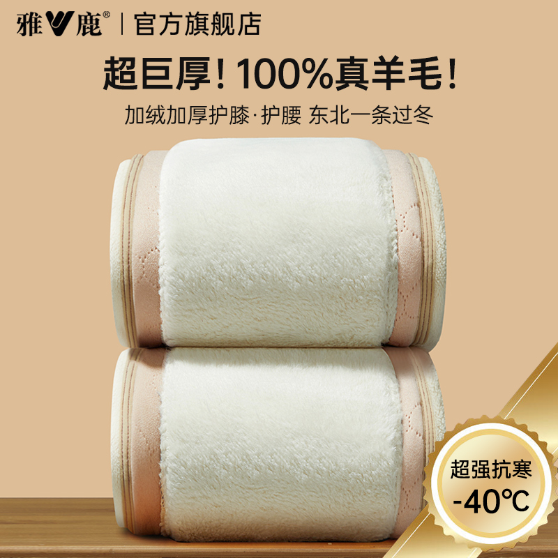 【零下40度东北专属】羊毛裤棉裤