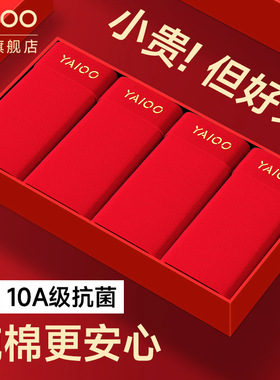 雅鹿本命年男士内裤男款红色四角平角短裤纯棉结婚礼物2026属马年