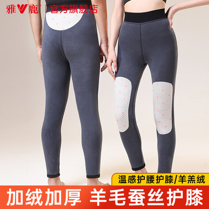 雅鹿保暖裤加绒棉裤男士冬季加厚女款东北中老年人加大码羊毛蚕丝