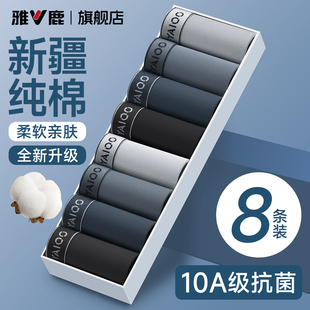 衩男生2026新款 雅鹿男士 全棉四角平角短裤 头纯棉透气抗菌男款 内裤