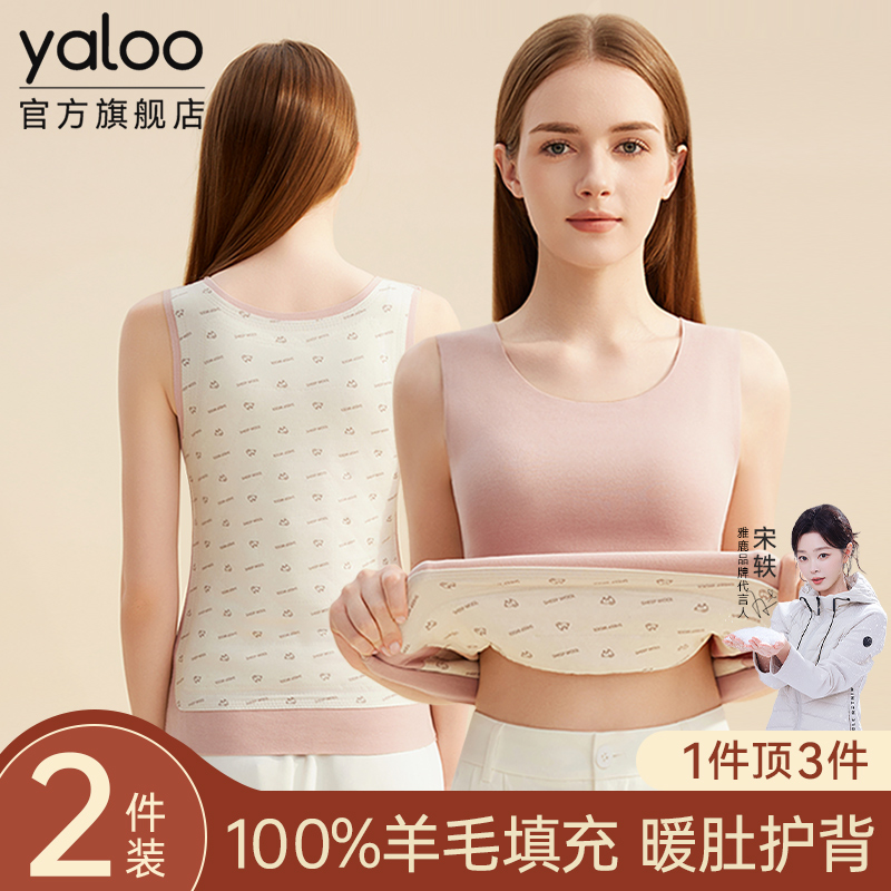 雅鹿100%羊毛填充保暖背心女暖肚