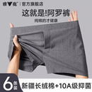 男款 纯棉100全棉宽松内裤 2026新款 大码 衩PB 雅鹿阿罗裤 四角裤 男士