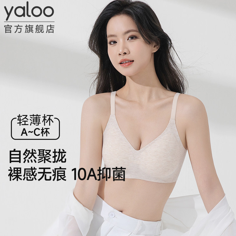 雅鹿内衣女软支撑无钢圈小胸显大无痕聚拢提拉收副乳文胸2025新款