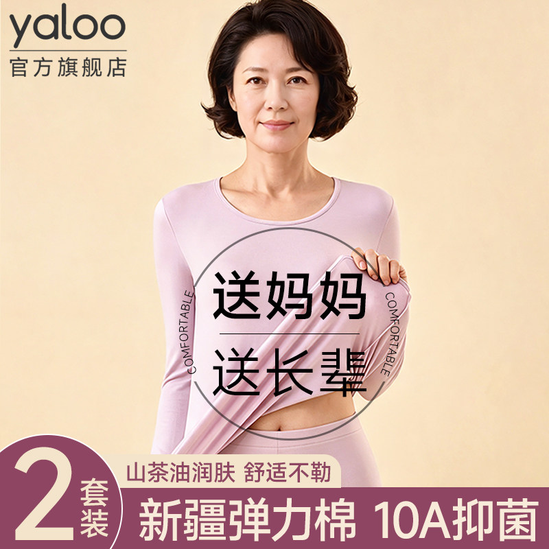 雅鹿中老年人保暖内衣女士妈妈纯棉秋衣秋裤套装全棉毛衫女款薄款