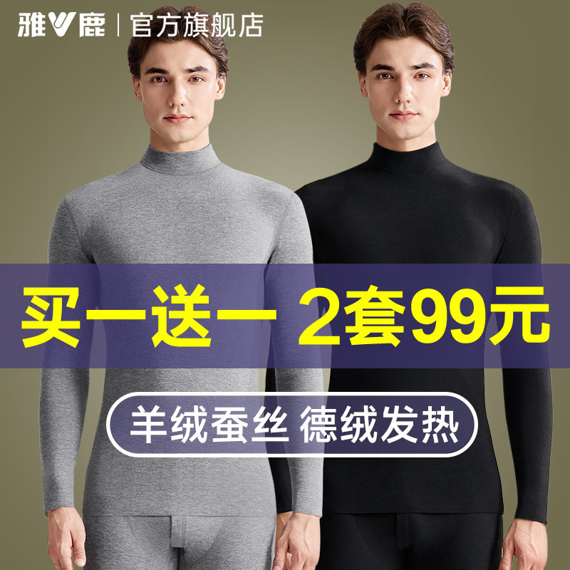 雅鹿秋衣裤秋裤套装男士冬季发热保暖内衣男款中老年打底线衣线裤