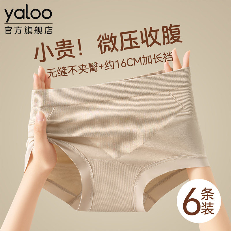 雅鹿收腹内裤女士2026新款7A级抗菌纯棉全棉裆无痕透气女生三角裤,女士内衣/男士内衣/家居服,女三角裤,淘宝优惠券,粉丝福利购,淘宝优惠卷