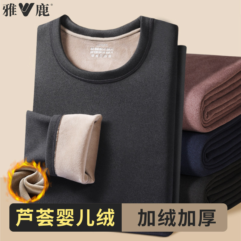 雅鹿保暖内衣男士加绒加厚德绒秋衣秋裤套装女婴儿绒抗寒芦荟冬季