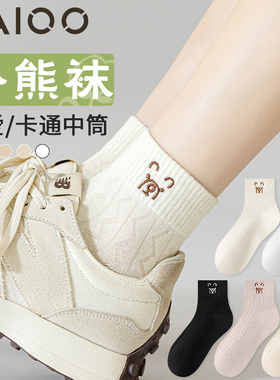 雅鹿袜子女中筒春秋款纯棉短袜白色小熊女士袜子女ins潮百搭