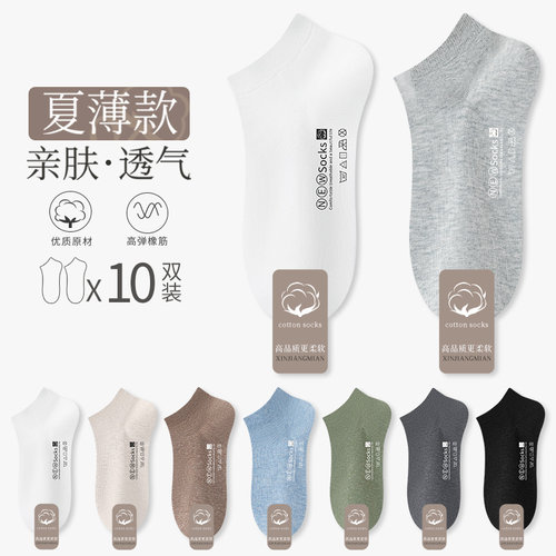 雅鹿半隐形袜子男船袜夏季薄款抑菌防臭透气防滑不掉跟浅口短袜