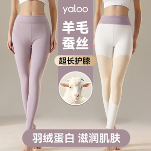 2025防寒冬季 雅鹿女士内穿保暖裤 加绒加厚羊羔绒羊毛蚕丝护膝女式