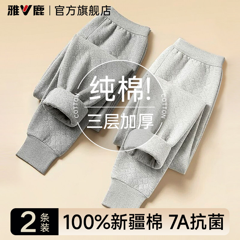 雅鹿秋裤男款纯棉加厚爸爸保暖裤线裤中老年人打底全棉毛裤女冬季