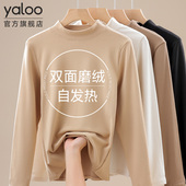 雅鹿中高领保暖上衣女士2025新款 绒德发热秋衣内搭打底衣秋冬季