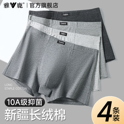 雅鹿100%纯棉男士内裤