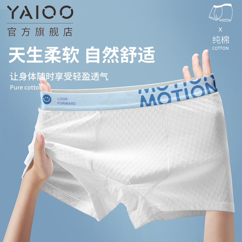 男款纯棉抗菌四角内裤男生发育期青少年运动透气吸汗平角短裤XH,女士内衣/男士内衣/家居服,男平角内裤,淘宝优惠券,粉丝福利购,淘宝优惠卷