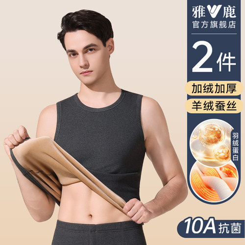 【加绒加厚】羊绒蚕丝保暖男背心