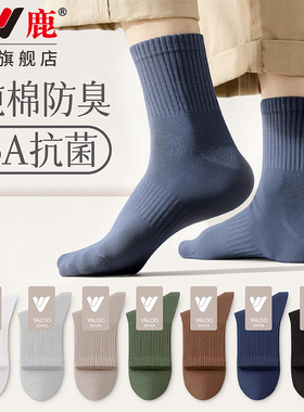 袜子男春秋季纯棉中筒袜防臭抗菌吸汗透气男士商务休闲黑色高橡筋