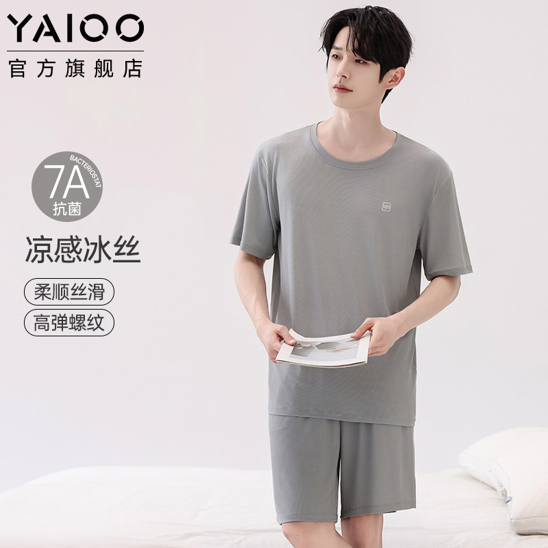 雅鹿男士冰丝螺纹睡衣套装