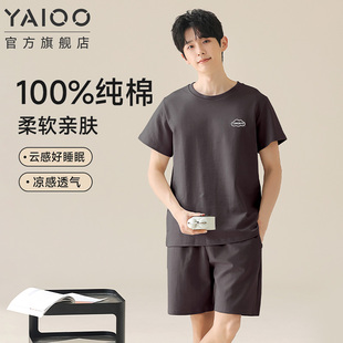 雅鹿男士2026新款夏季薄款睡衣套装男款纯棉短袖可外穿家居服XH