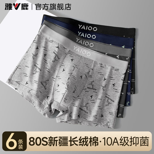 新疆棉10A级抗菌舒适透气