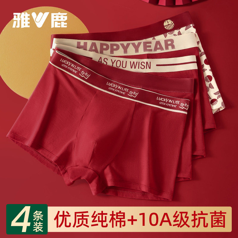 雅鹿男士内裤本命年红色纯棉男生2026属马年平角结婚男款四角内裤,女士内衣/男士内衣/家居服,男平角内裤,淘宝优惠券,粉丝福利购,淘宝优惠卷